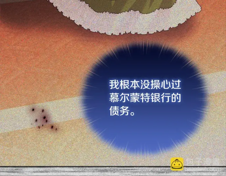 《安洁莉卡：不一样的夫人》第27话 沉重的代价图99