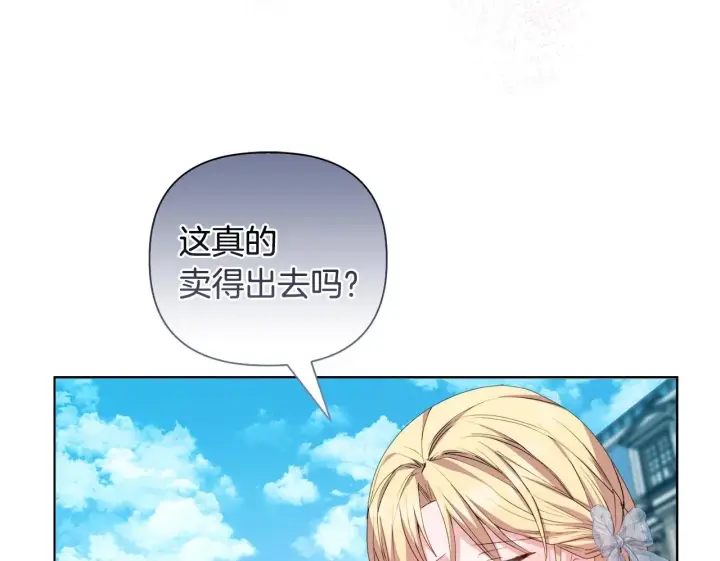 《安洁莉卡：不一样的夫人》第28话 引起误会图100