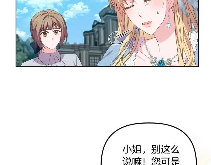 《安洁莉卡：不一样的夫人》第28话 引起误会图101