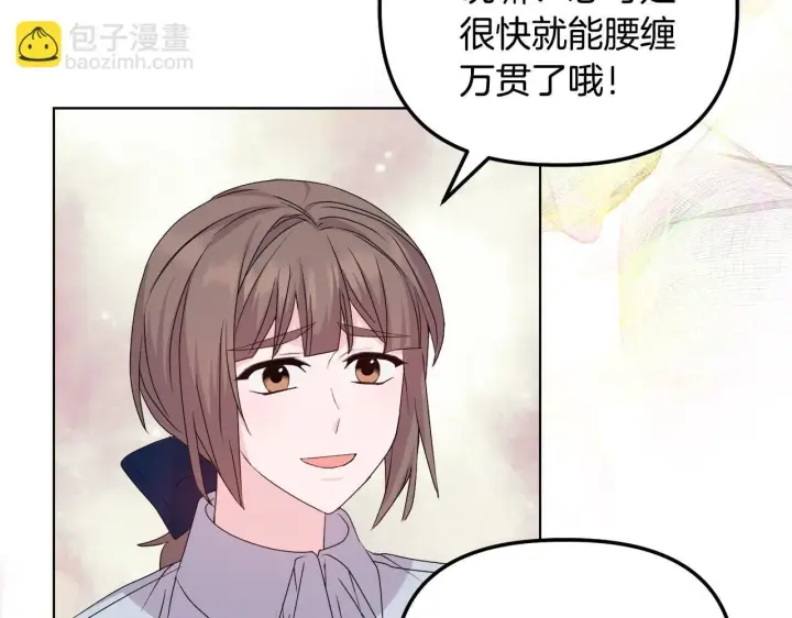 《安洁莉卡：不一样的夫人》第28话 引起误会图102