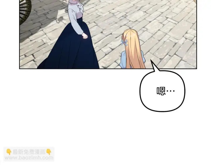 《安洁莉卡：不一样的夫人》第28话 引起误会图110