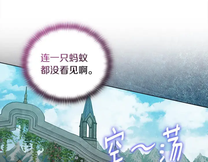 《安洁莉卡：不一样的夫人》第28话 引起误会图111