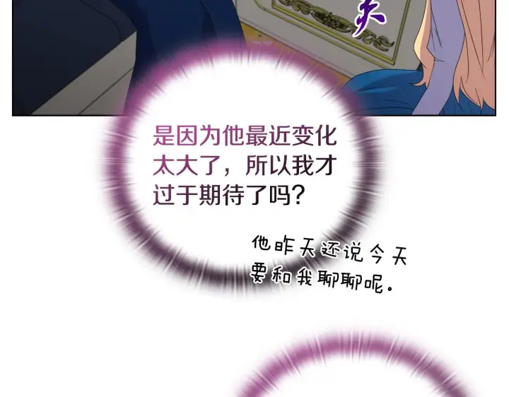 《安洁莉卡：不一样的夫人》第28话 引起误会图117