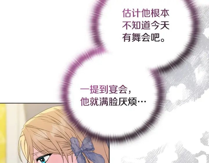 《安洁莉卡：不一样的夫人》第28话 引起误会图118