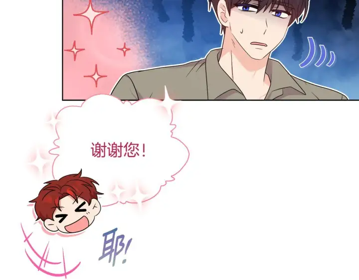 《安洁莉卡：不一样的夫人》第28话 引起误会图13