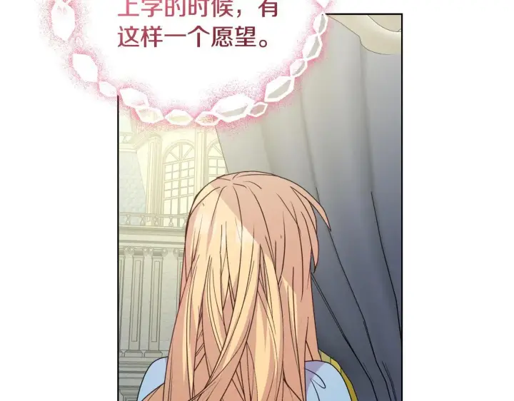 《安洁莉卡：不一样的夫人》第28话 引起误会图135