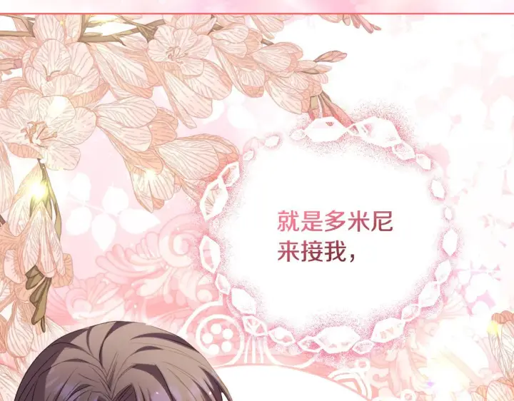 《安洁莉卡：不一样的夫人》第28话 引起误会图137