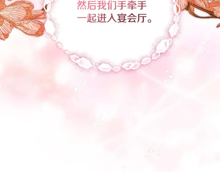 《安洁莉卡：不一样的夫人》第28话 引起误会图140