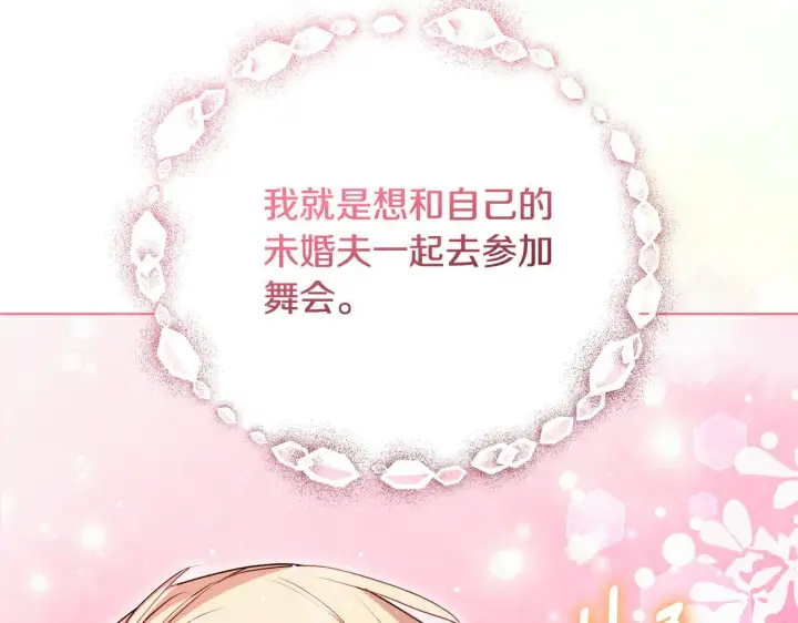 《安洁莉卡：不一样的夫人》第28话 引起误会图144