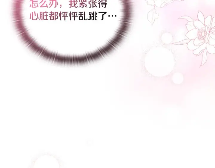 《安洁莉卡：不一样的夫人》第28话 引起误会图147