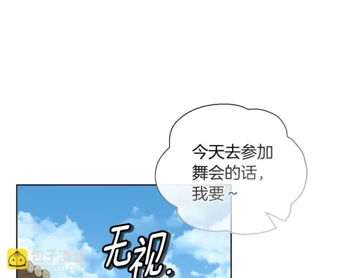 《安洁莉卡：不一样的夫人》第28话 引起误会图15