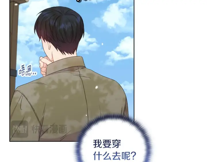 《安洁莉卡：不一样的夫人》第28话 引起误会图16