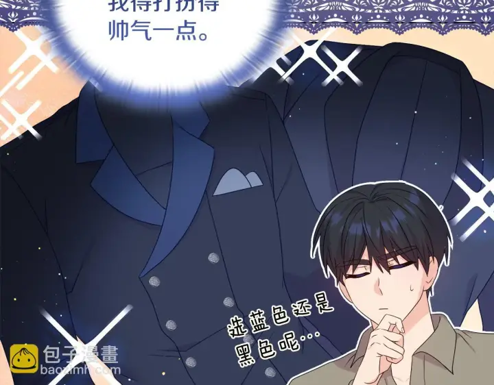 《安洁莉卡：不一样的夫人》第28话 引起误会图18