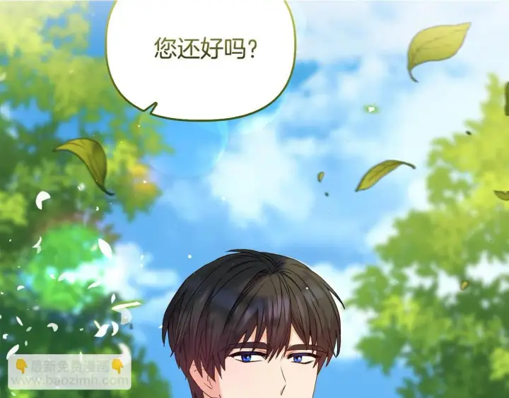 《安洁莉卡：不一样的夫人》第28话 引起误会图2
