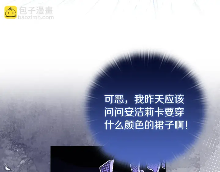 《安洁莉卡：不一样的夫人》第28话 引起误会图21