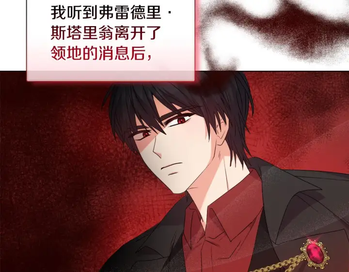 《安洁莉卡：不一样的夫人》第28话 引起误会图24