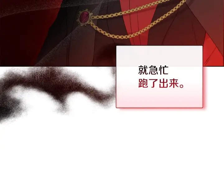 《安洁莉卡：不一样的夫人》第28话 引起误会图25