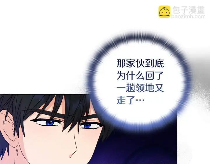 《安洁莉卡：不一样的夫人》第28话 引起误会图27
