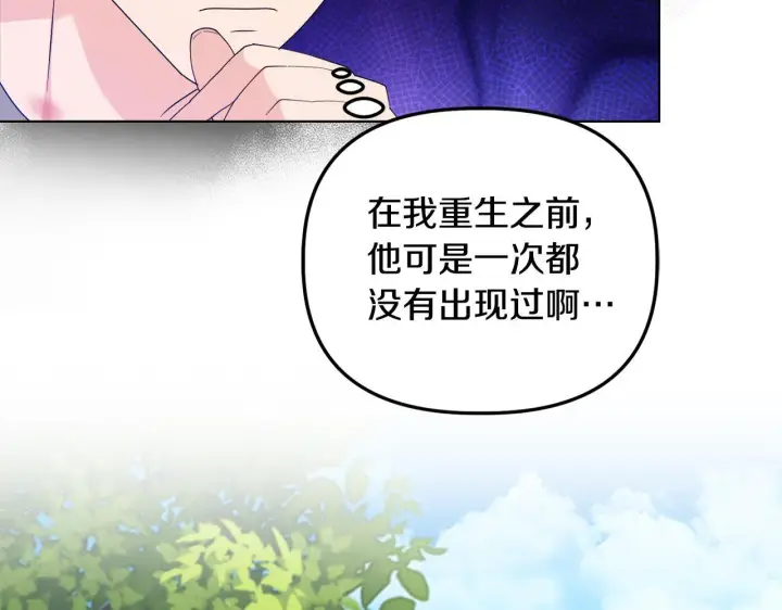 《安洁莉卡：不一样的夫人》第28话 引起误会图28