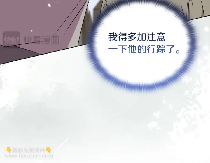 《安洁莉卡：不一样的夫人》第28话 引起误会图31