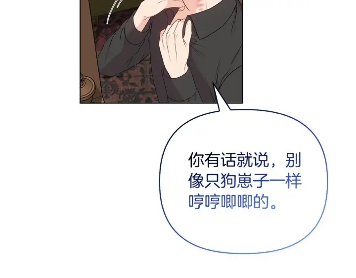 《安洁莉卡：不一样的夫人》第28话 引起误会图40