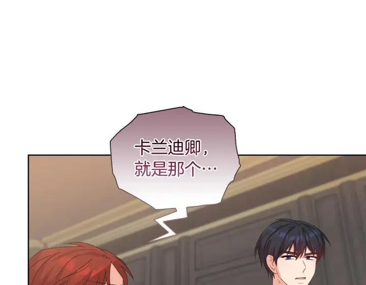 《安洁莉卡：不一样的夫人》第28话 引起误会图41