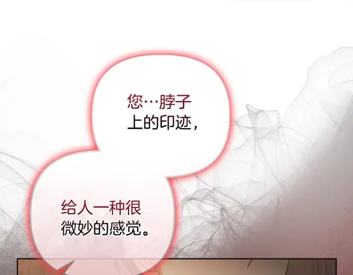 《安洁莉卡：不一样的夫人》第28话 引起误会图43