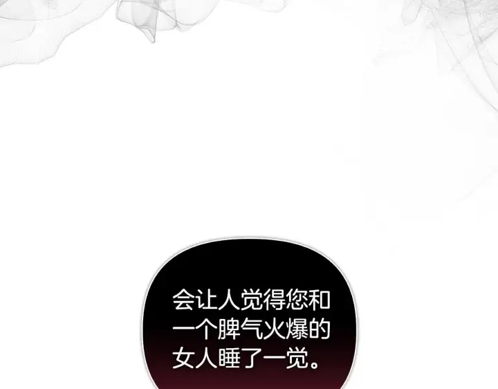 《安洁莉卡：不一样的夫人》第28话 引起误会图45