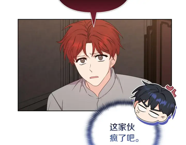 《安洁莉卡：不一样的夫人》第28话 引起误会图46
