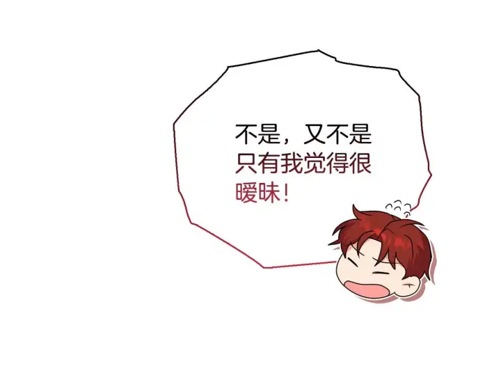 《安洁莉卡：不一样的夫人》第28话 引起误会图49