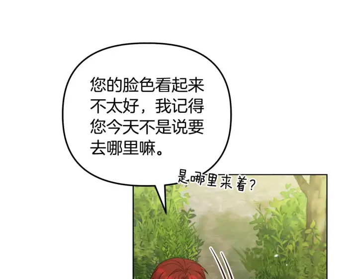 《安洁莉卡：不一样的夫人》第28话 引起误会图5