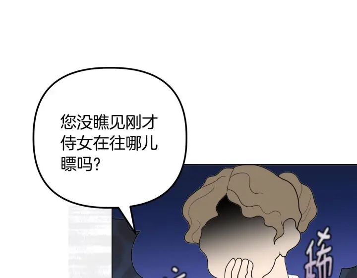 《安洁莉卡：不一样的夫人》第28话 引起误会图50