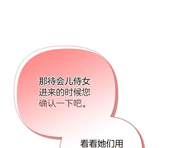《安洁莉卡：不一样的夫人》第28话 引起误会图52
