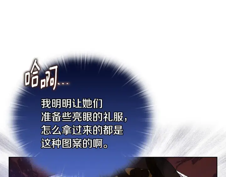 《安洁莉卡：不一样的夫人》第28话 引起误会图59