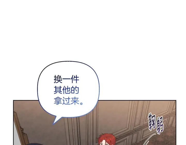 《安洁莉卡：不一样的夫人》第28话 引起误会图67