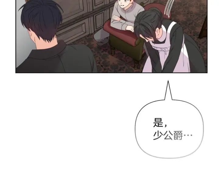 《安洁莉卡：不一样的夫人》第28话 引起误会图68