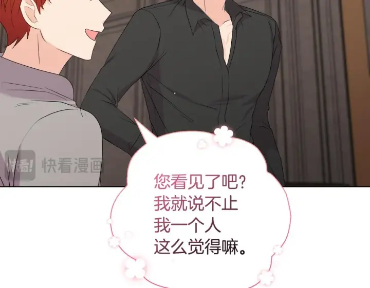 《安洁莉卡：不一样的夫人》第28话 引起误会图70