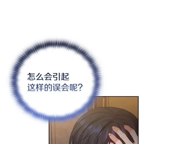 《安洁莉卡：不一样的夫人》第28话 引起误会图73