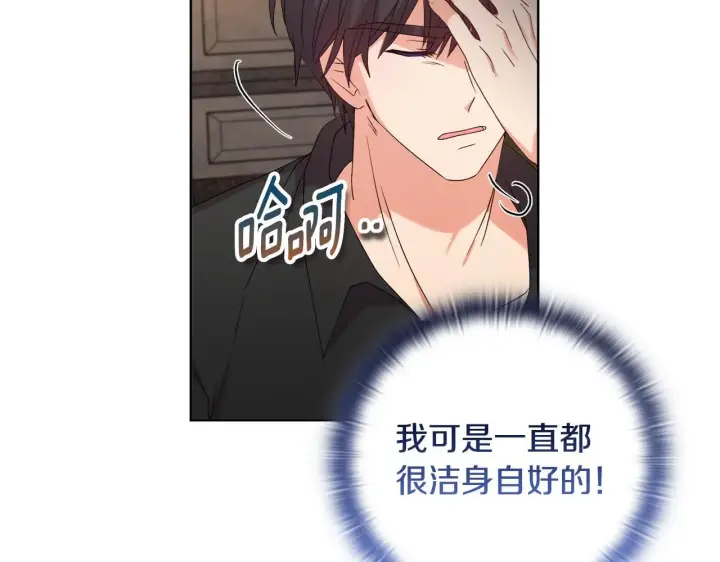 《安洁莉卡：不一样的夫人》第28话 引起误会图74