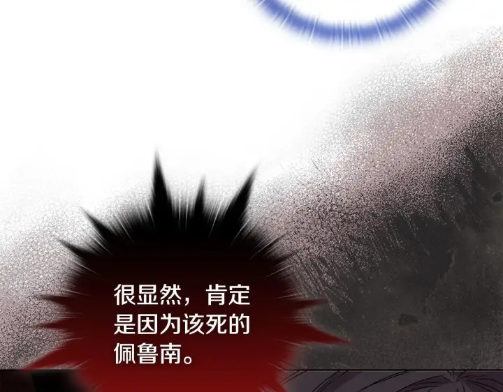 《安洁莉卡：不一样的夫人》第28话 引起误会图75