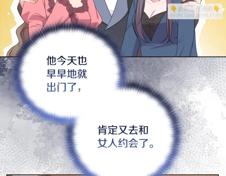 《安洁莉卡：不一样的夫人》第28话 引起误会图79