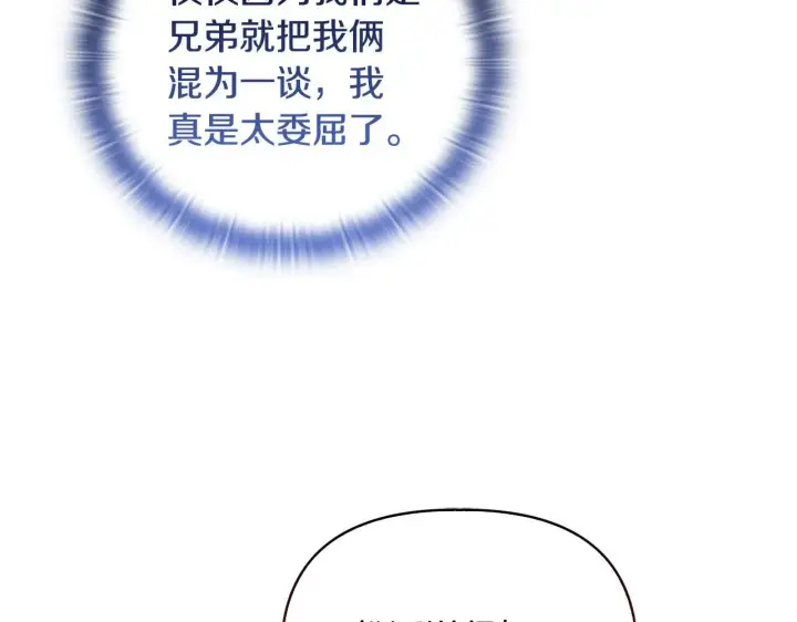《安洁莉卡：不一样的夫人》第28话 引起误会图81