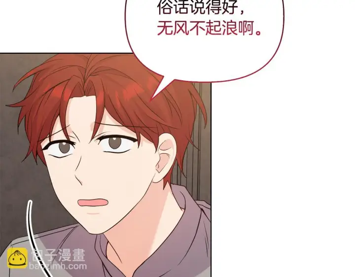 《安洁莉卡：不一样的夫人》第28话 引起误会图82