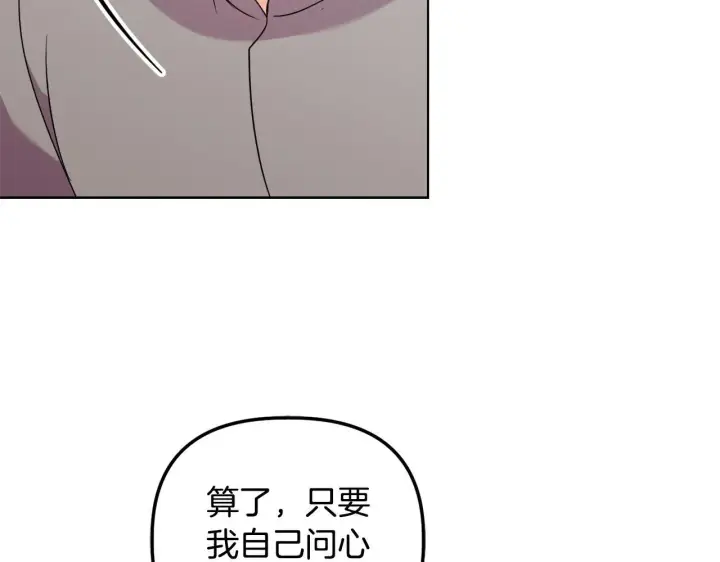 《安洁莉卡：不一样的夫人》第28话 引起误会图83