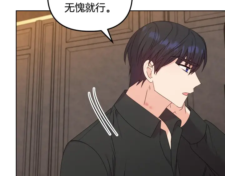 《安洁莉卡：不一样的夫人》第28话 引起误会图84