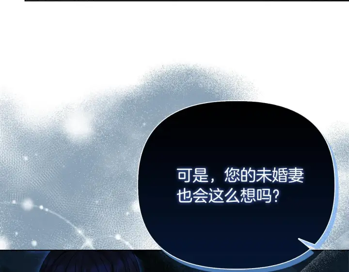 《安洁莉卡：不一样的夫人》第28话 引起误会图85