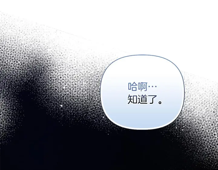 《安洁莉卡：不一样的夫人》第28话 引起误会图90