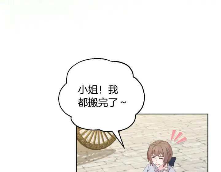《安洁莉卡：不一样的夫人》第28话 引起误会图95