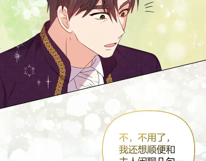 《安洁莉卡：不一样的夫人》第29话 绯闻女主图101