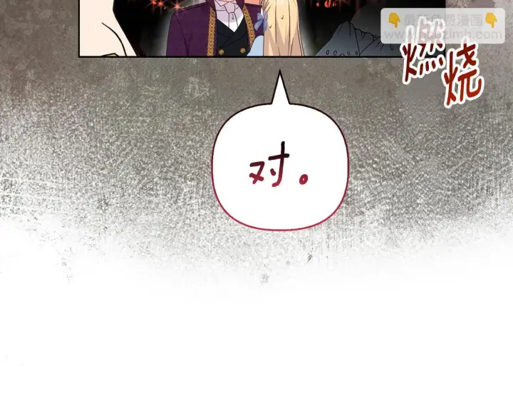 《安洁莉卡：不一样的夫人》第29话 绯闻女主图105